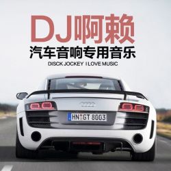 DJй˵2018 rock the music DJ remixٷȨ 